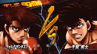 Hajime no Ippo
