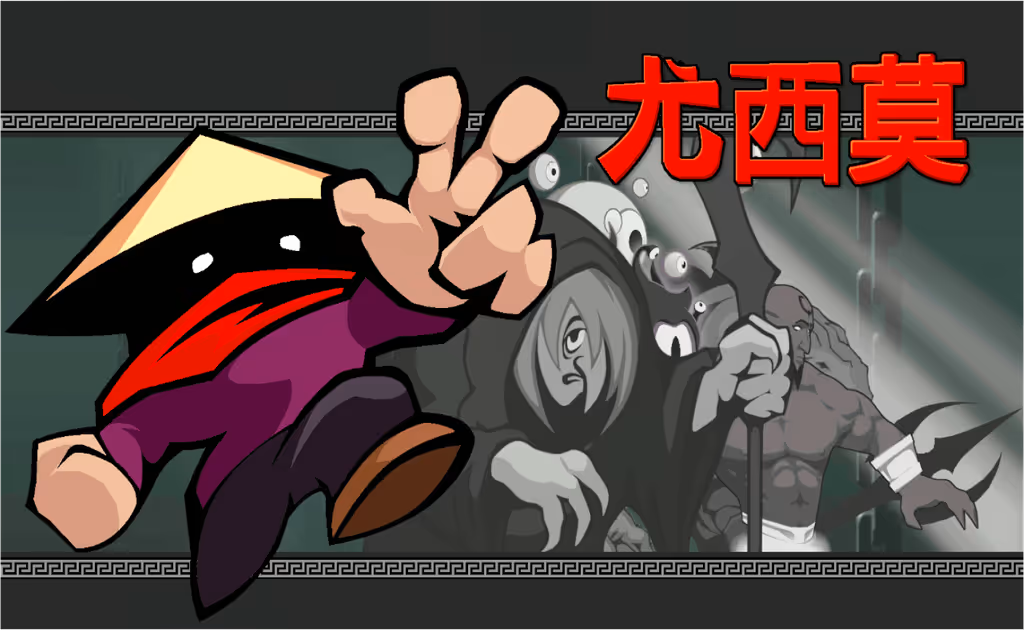 Jushimo